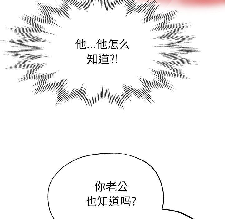 《瑜珈初体验》漫画最新章节第18话免费下拉式在线观看章节第【155】张图片