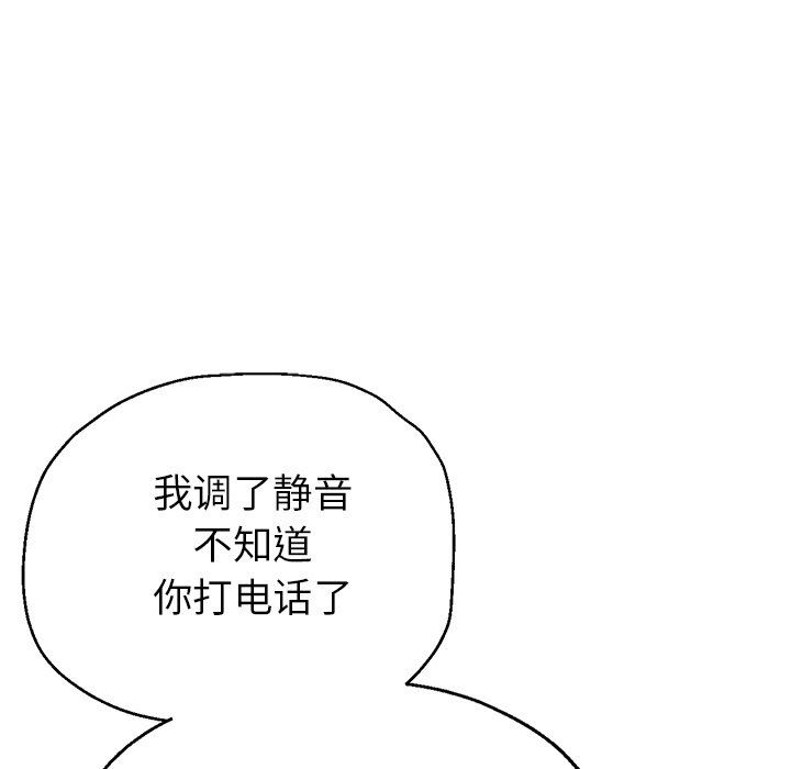 《瑜珈初体验》漫画最新章节第18话免费下拉式在线观看章节第【94】张图片