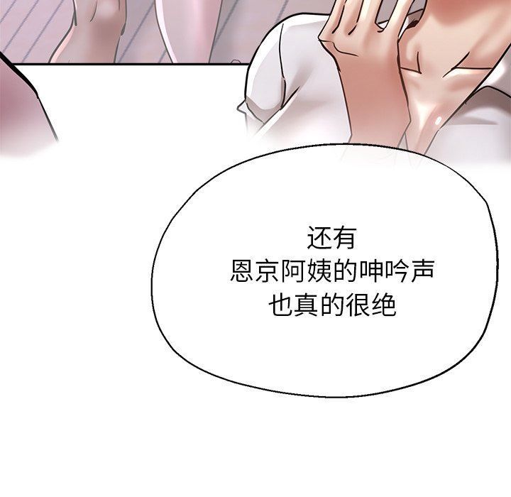 《瑜珈初体验》漫画最新章节第18话免费下拉式在线观看章节第【125】张图片