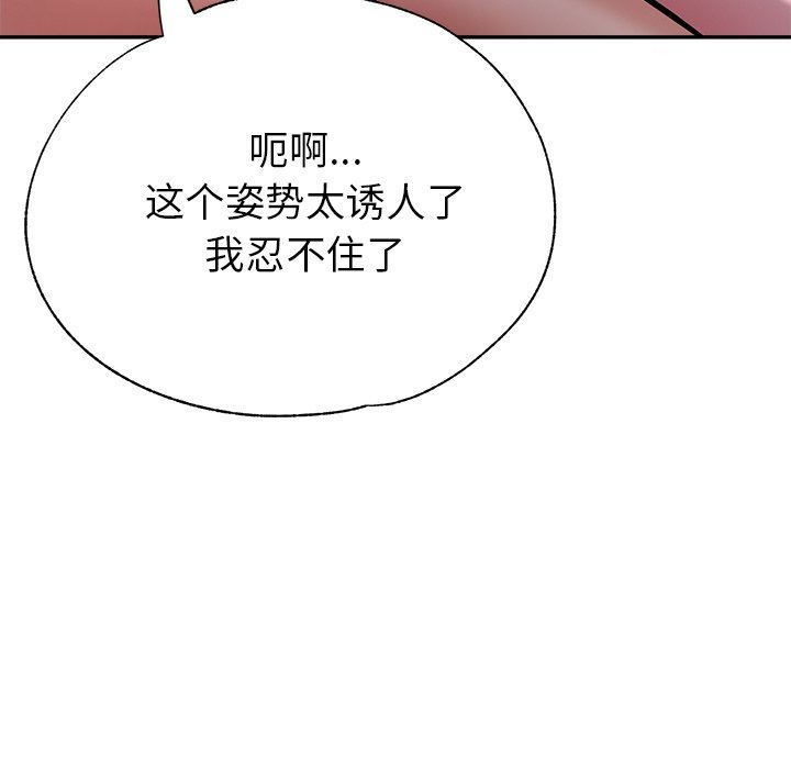 《瑜珈初体验》漫画最新章节第18话免费下拉式在线观看章节第【24】张图片