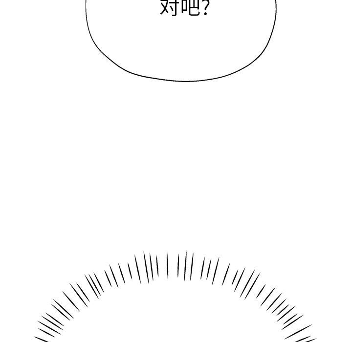 《瑜珈初体验》漫画最新章节第18话免费下拉式在线观看章节第【180】张图片