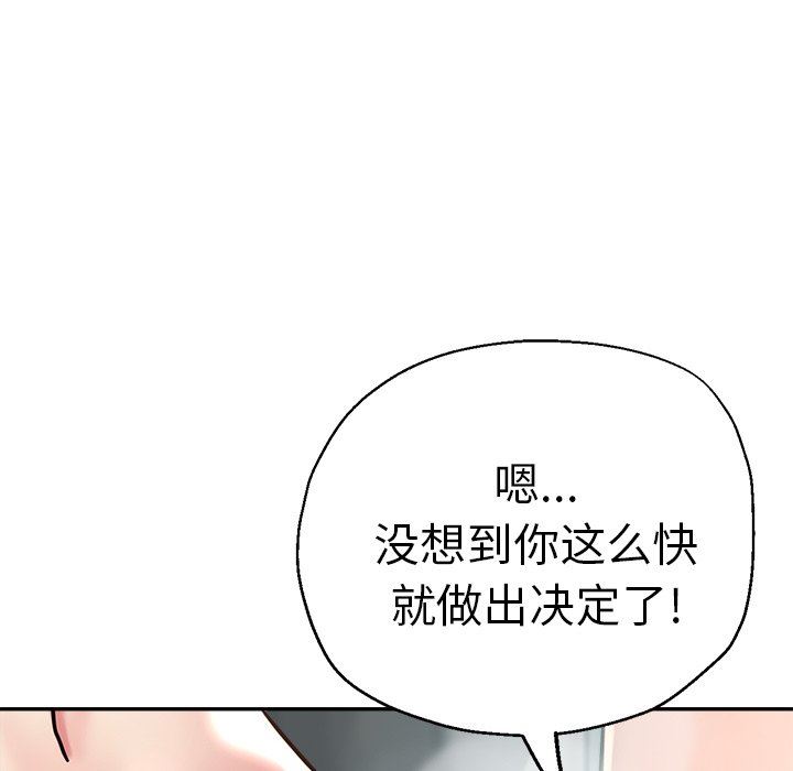 《瑜珈初体验》漫画最新章节第18话免费下拉式在线观看章节第【171】张图片