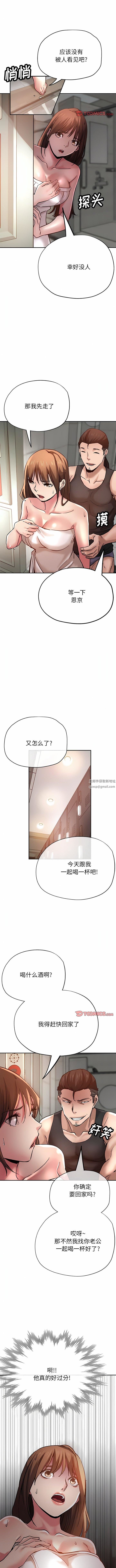 《瑜珈初体验》漫画最新章节第19话免费下拉式在线观看章节第【4】张图片