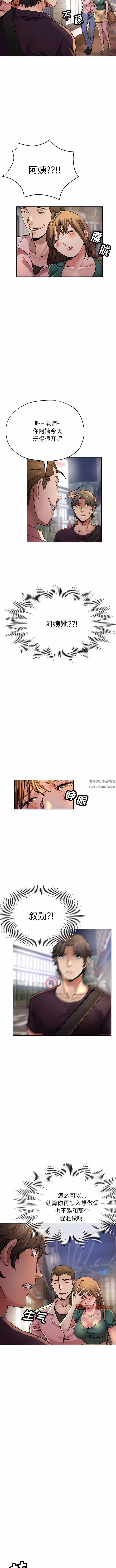 《瑜珈初体验》漫画最新章节第19话免费下拉式在线观看章节第【13】张图片