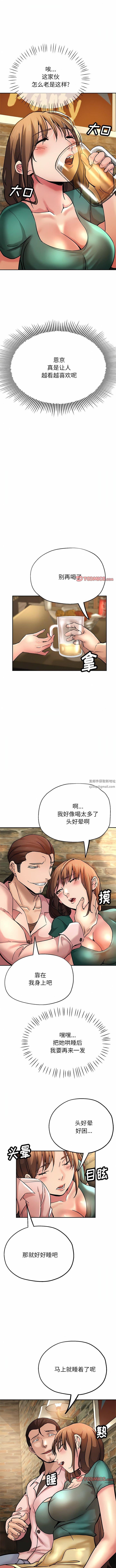 《瑜珈初体验》漫画最新章节第19话免费下拉式在线观看章节第【6】张图片