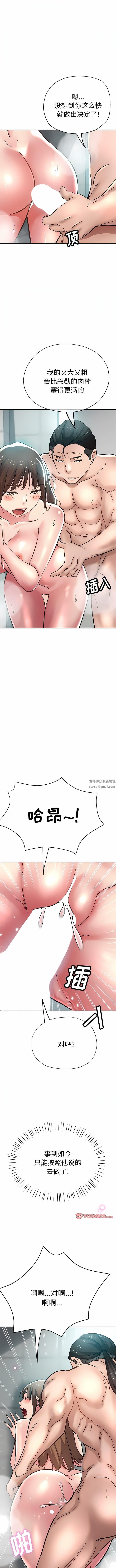 《瑜珈初体验》漫画最新章节第19话免费下拉式在线观看章节第【1】张图片