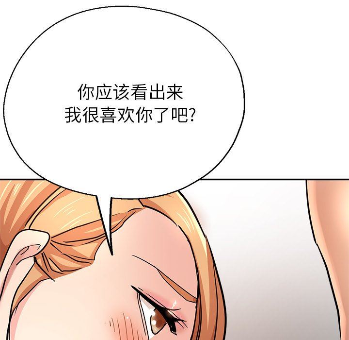 《瑜珈初体验》漫画最新章节第20话免费下拉式在线观看章节第【99】张图片