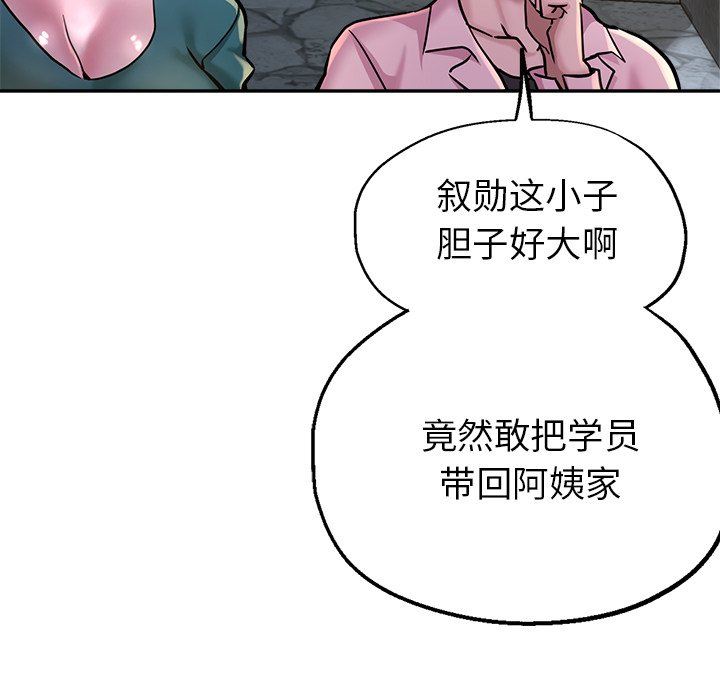 《瑜珈初体验》漫画最新章节第20话免费下拉式在线观看章节第【24】张图片