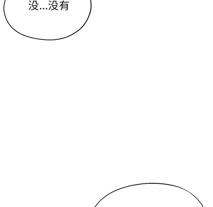 《瑜珈初体验》漫画最新章节第20话免费下拉式在线观看章节第【83】张图片