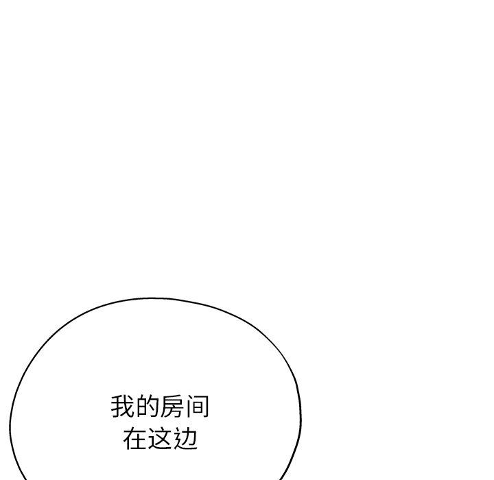 《瑜珈初体验》漫画最新章节第20话免费下拉式在线观看章节第【69】张图片