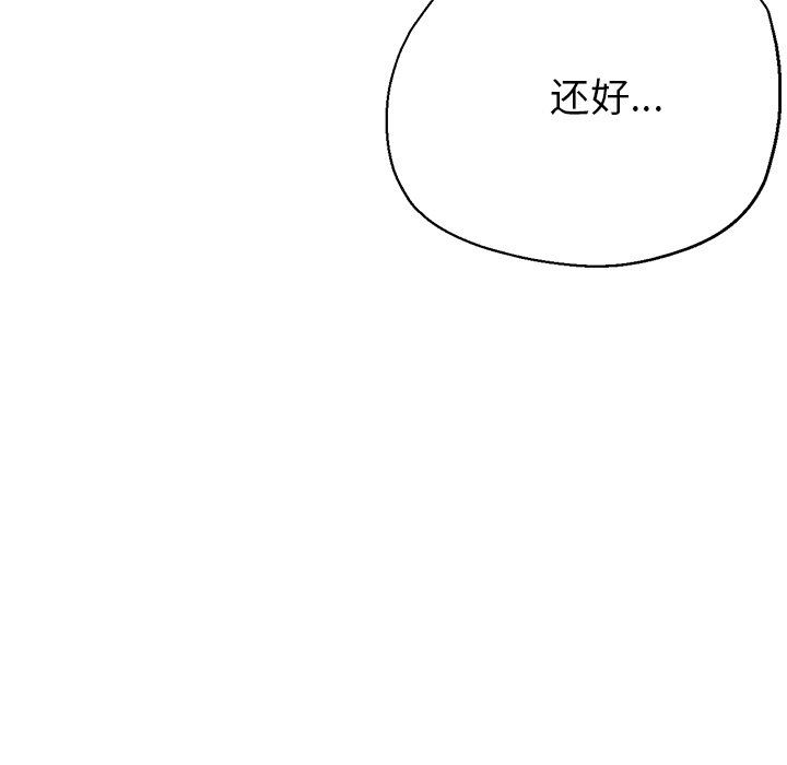 《瑜珈初体验》漫画最新章节第20话免费下拉式在线观看章节第【129】张图片