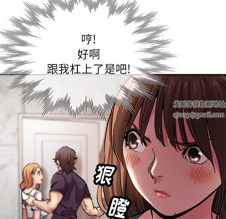 《瑜珈初体验》漫画最新章节第20话免费下拉式在线观看章节第【73】张图片