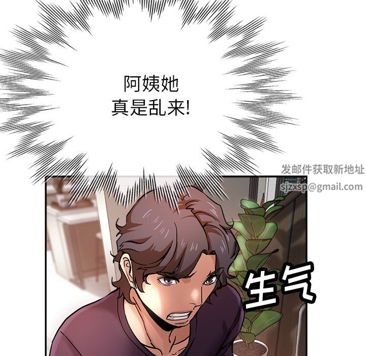 《瑜珈初体验》漫画最新章节第20话免费下拉式在线观看章节第【67】张图片