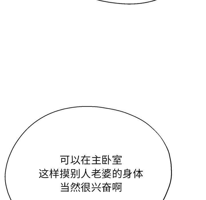 《瑜珈初体验》漫画最新章节第20话免费下拉式在线观看章节第【137】张图片