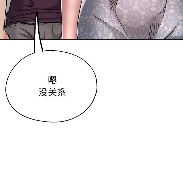 《瑜珈初体验》漫画最新章节第20话免费下拉式在线观看章节第【43】张图片