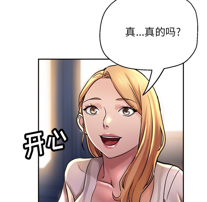 《瑜珈初体验》漫画最新章节第20话免费下拉式在线观看章节第【8】张图片