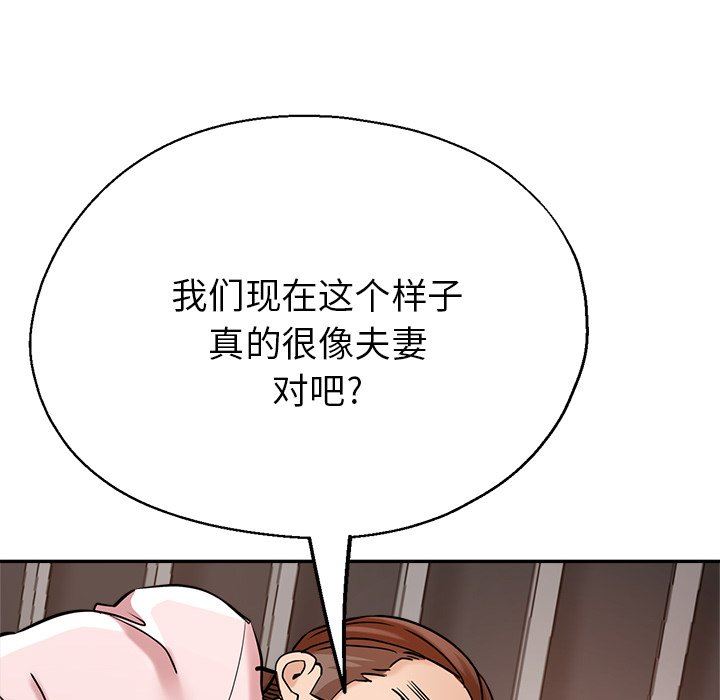 《瑜珈初体验》漫画最新章节第20话免费下拉式在线观看章节第【134】张图片