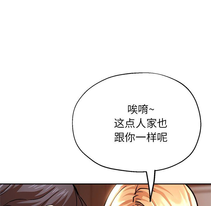 《瑜珈初体验》漫画最新章节第20话免费下拉式在线观看章节第【87】张图片