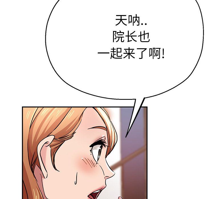 《瑜珈初体验》漫画最新章节第20话免费下拉式在线观看章节第【55】张图片