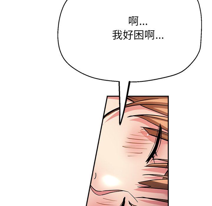 《瑜珈初体验》漫画最新章节第20话免费下拉式在线观看章节第【144】张图片