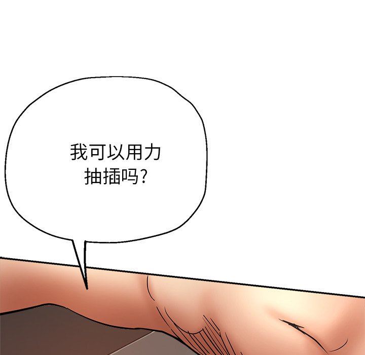 《瑜珈初体验》漫画最新章节第20话免费下拉式在线观看章节第【112】张图片