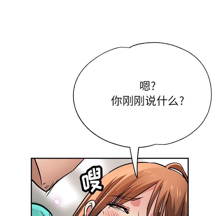 《瑜珈初体验》漫画最新章节第20话免费下拉式在线观看章节第【158】张图片