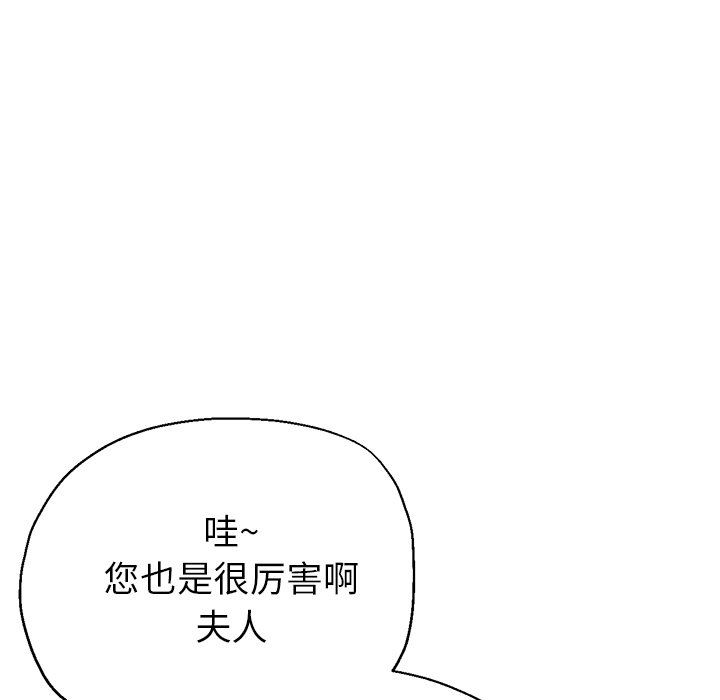 《瑜珈初体验》漫画最新章节第20话免费下拉式在线观看章节第【57】张图片