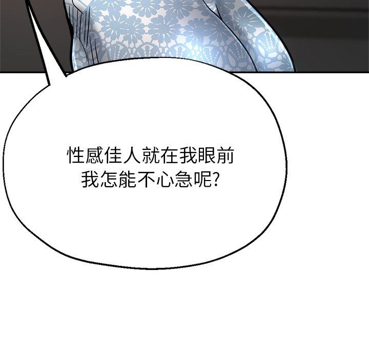 《瑜珈初体验》漫画最新章节第20话免费下拉式在线观看章节第【86】张图片