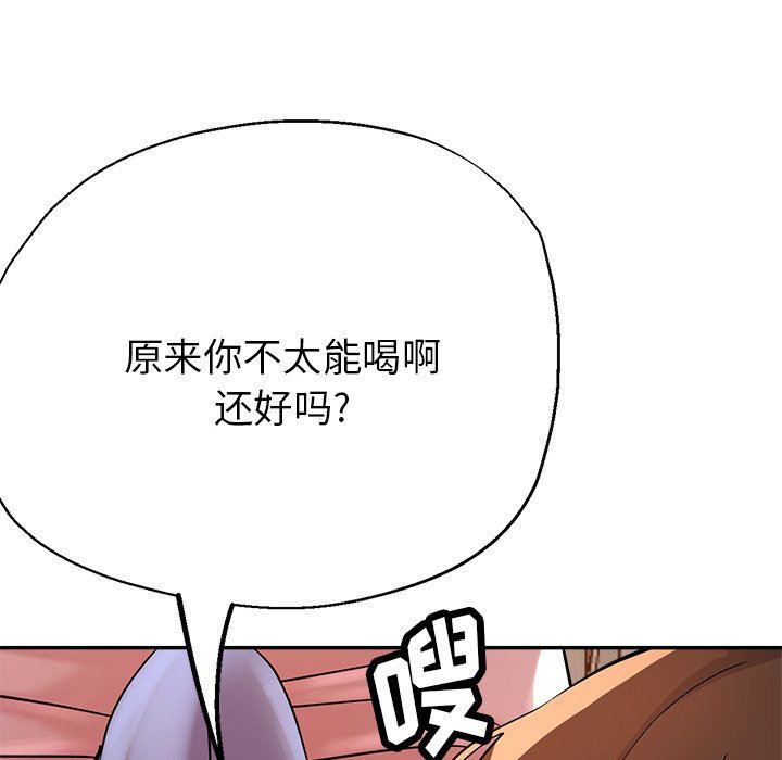 《瑜珈初体验》漫画最新章节第20话免费下拉式在线观看章节第【126】张图片