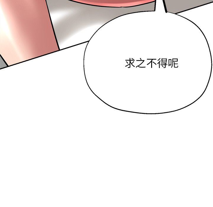 《瑜珈初体验》漫画最新章节第20话免费下拉式在线观看章节第【114】张图片