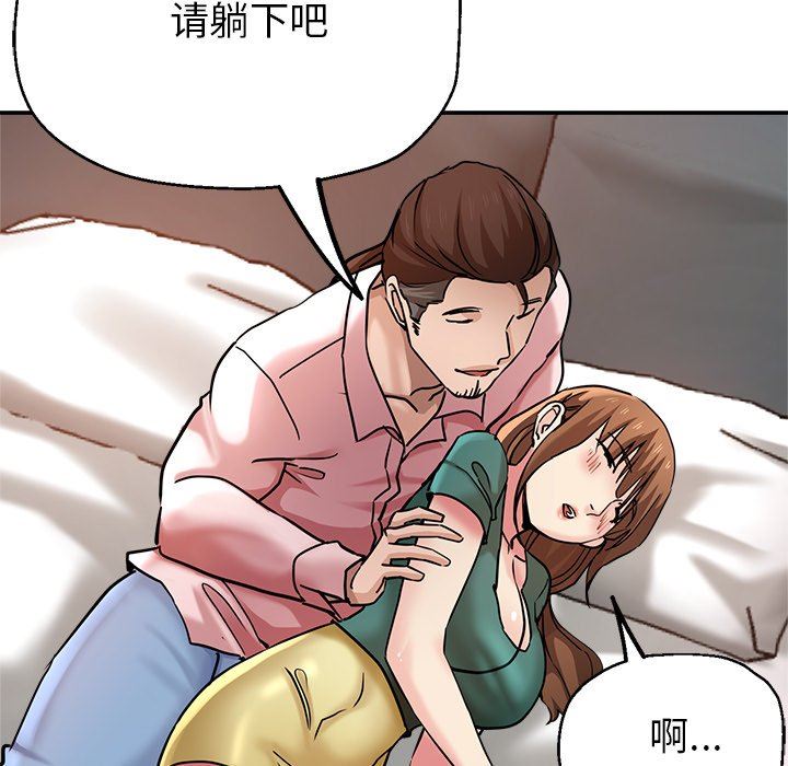 《瑜珈初体验》漫画最新章节第20话免费下拉式在线观看章节第【131】张图片