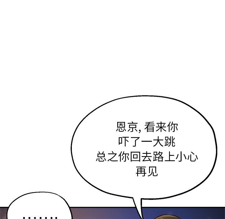 《瑜珈初体验》漫画最新章节第20话免费下拉式在线观看章节第【25】张图片