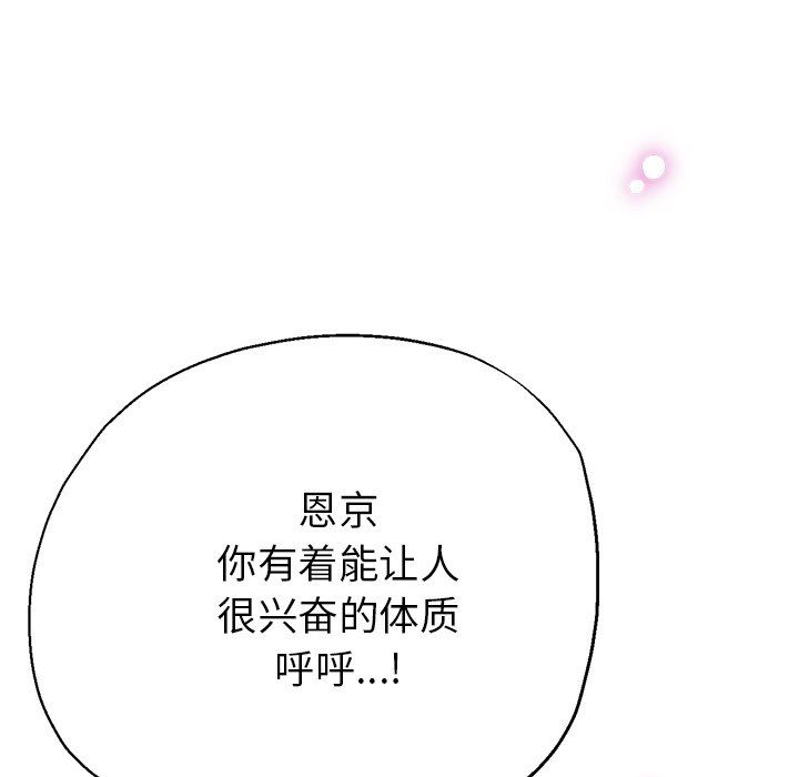 《瑜珈初体验》漫画最新章节第20话免费下拉式在线观看章节第【152】张图片