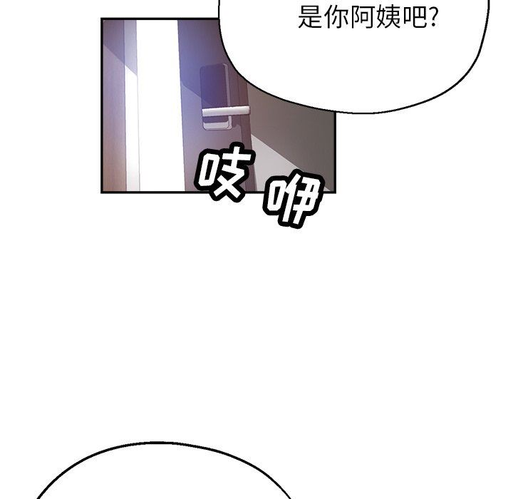 《瑜珈初体验》漫画最新章节第20话免费下拉式在线观看章节第【40】张图片