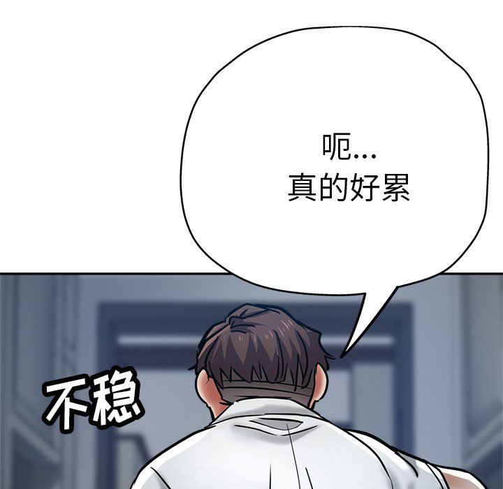 《瑜珈初体验》漫画最新章节第20话免费下拉式在线观看章节第【179】张图片