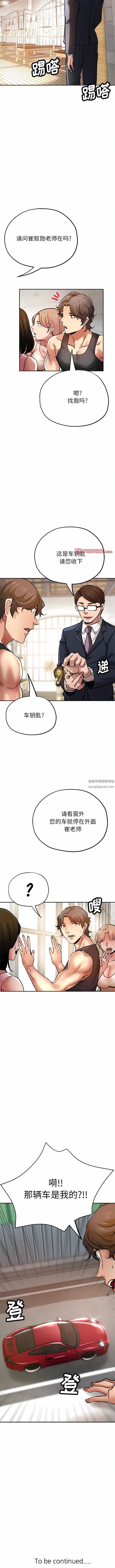 《瑜珈初体验》漫画最新章节第21话免费下拉式在线观看章节第【14】张图片