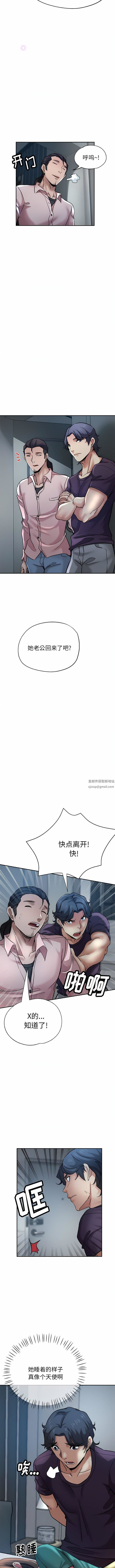 《瑜珈初体验》漫画最新章节第21话免费下拉式在线观看章节第【11】张图片