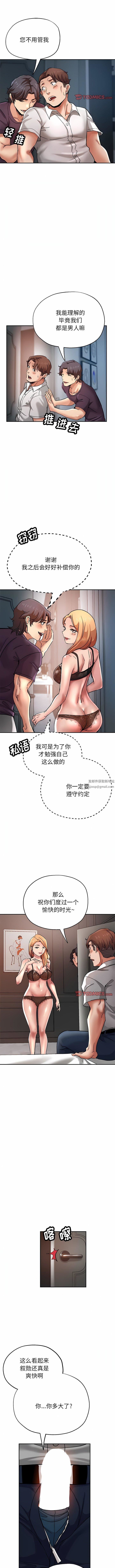 《瑜珈初体验》漫画最新章节第21话免费下拉式在线观看章节第【8】张图片