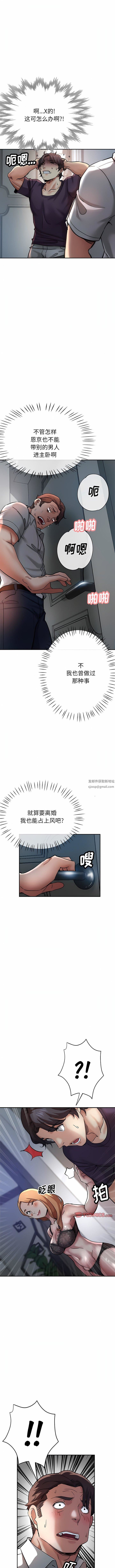 《瑜珈初体验》漫画最新章节第21话免费下拉式在线观看章节第【5】张图片