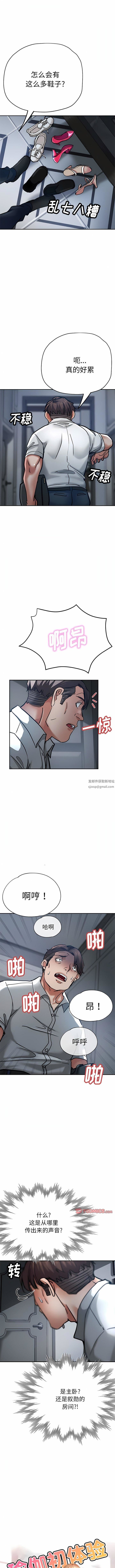 《瑜珈初体验》漫画最新章节第21话免费下拉式在线观看章节第【1】张图片