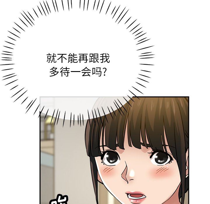 《瑜珈初体验》漫画最新章节第22话免费下拉式在线观看章节第【96】张图片