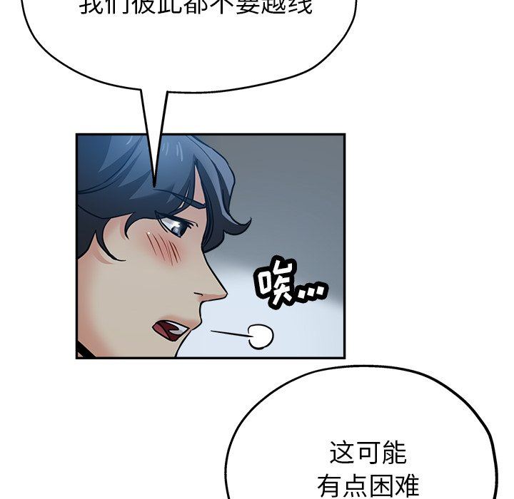 《瑜珈初体验》漫画最新章节第22话免费下拉式在线观看章节第【135】张图片