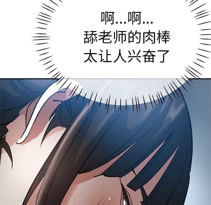 《瑜珈初体验》漫画最新章节第22话免费下拉式在线观看章节第【115】张图片