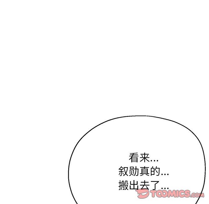 《瑜珈初体验》漫画最新章节第22话免费下拉式在线观看章节第【84】张图片