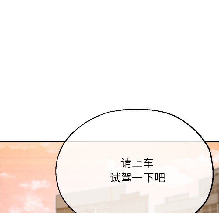 《瑜珈初体验》漫画最新章节第22话免费下拉式在线观看章节第【25】张图片