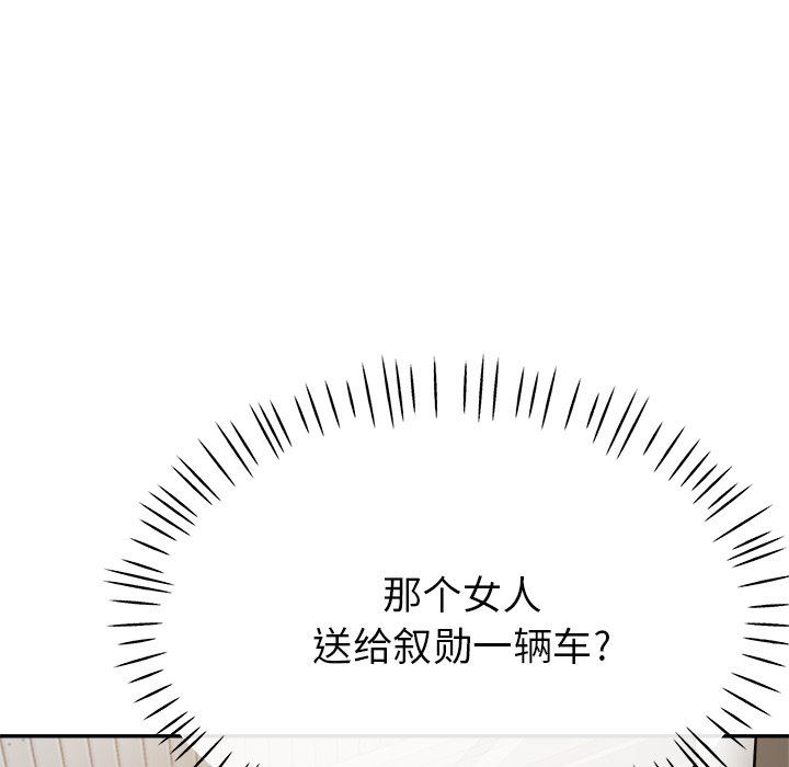 《瑜珈初体验》漫画最新章节第22话免费下拉式在线观看章节第【20】张图片