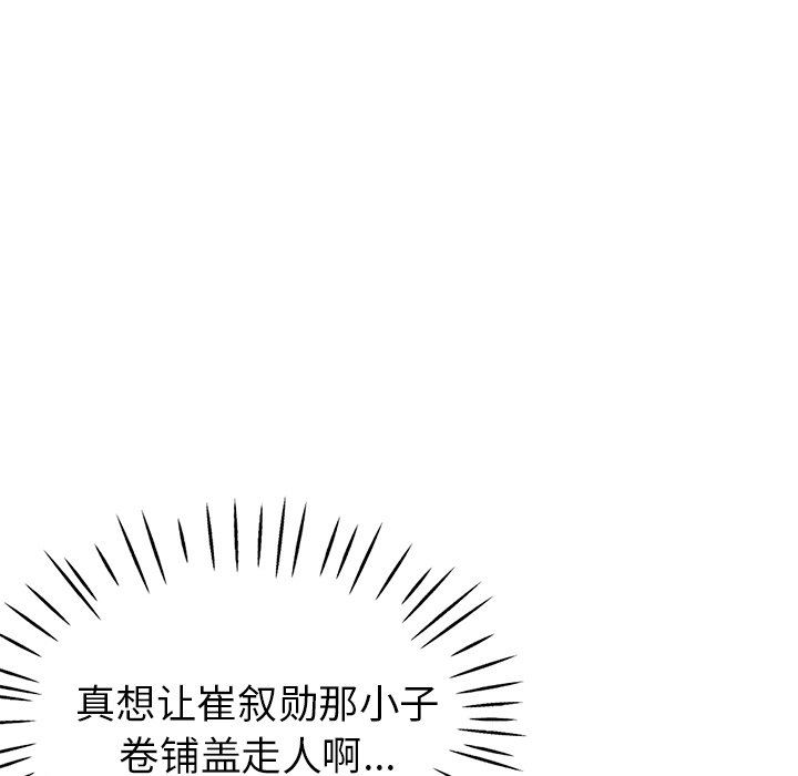 《瑜珈初体验》漫画最新章节第22话免费下拉式在线观看章节第【46】张图片