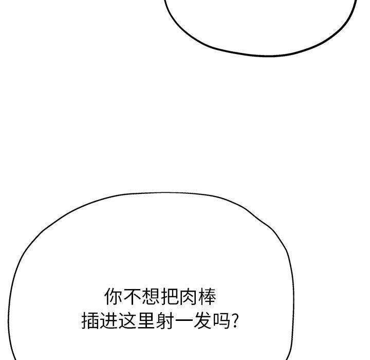 《瑜珈初体验》漫画最新章节第22话免费下拉式在线观看章节第【136】张图片