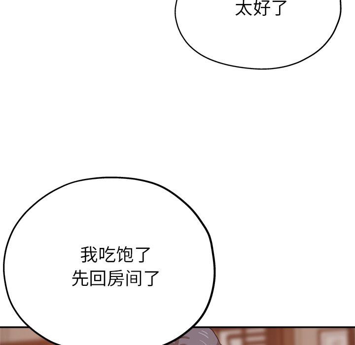 《瑜珈初体验》漫画最新章节第22话免费下拉式在线观看章节第【60】张图片