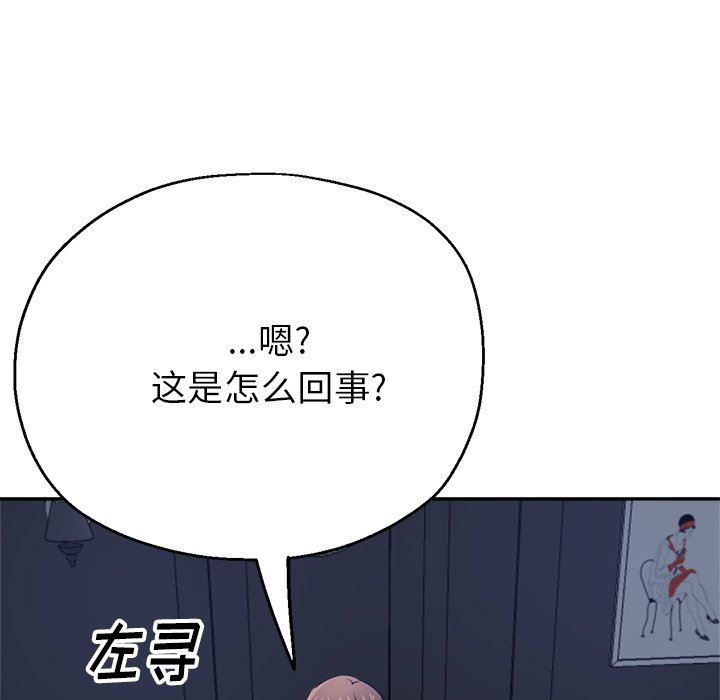 《瑜珈初体验》漫画最新章节第22话免费下拉式在线观看章节第【79】张图片